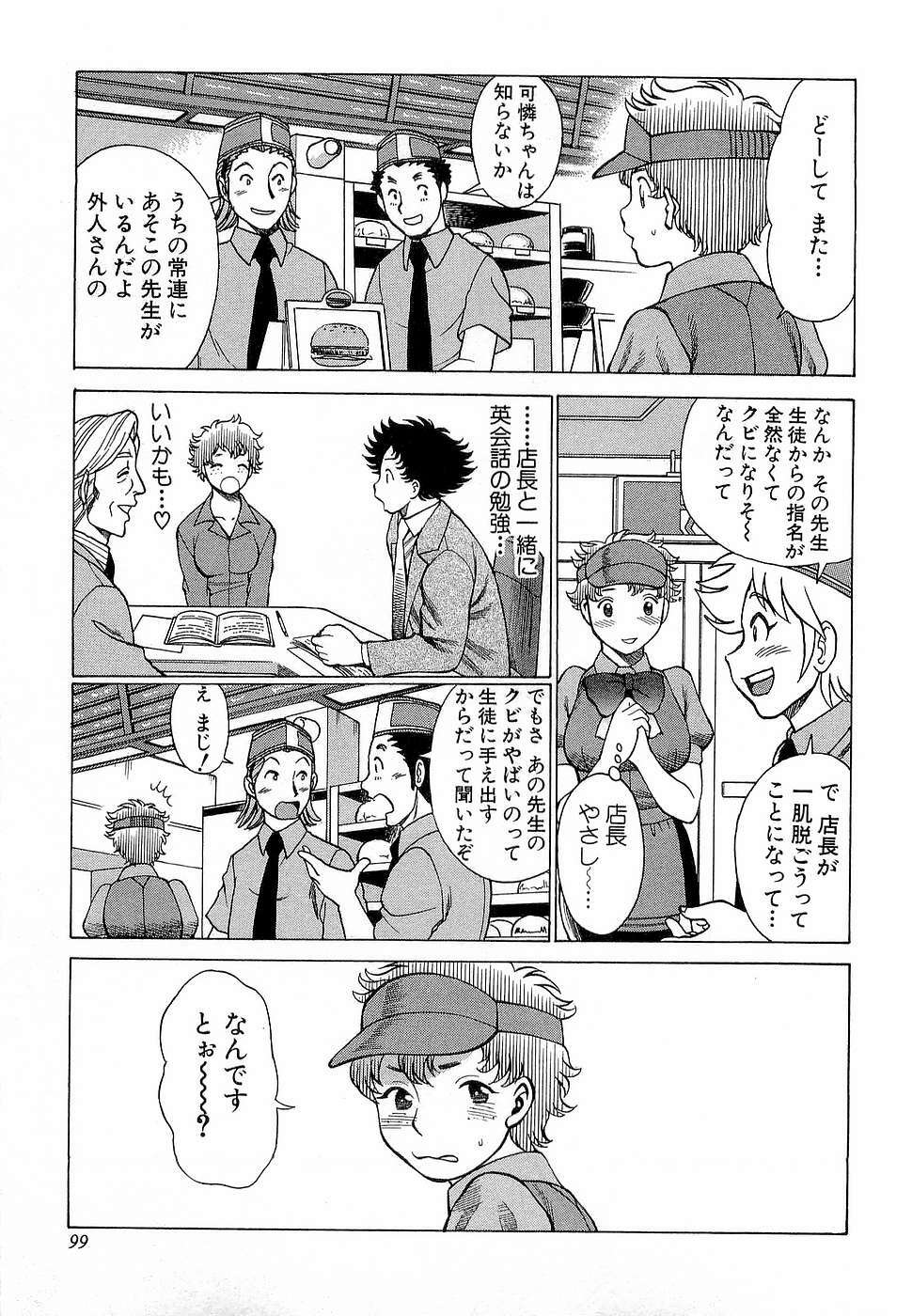 [Tamaki Nozomu] Nanairo Karen x3 Cosplay Complex page 100 full