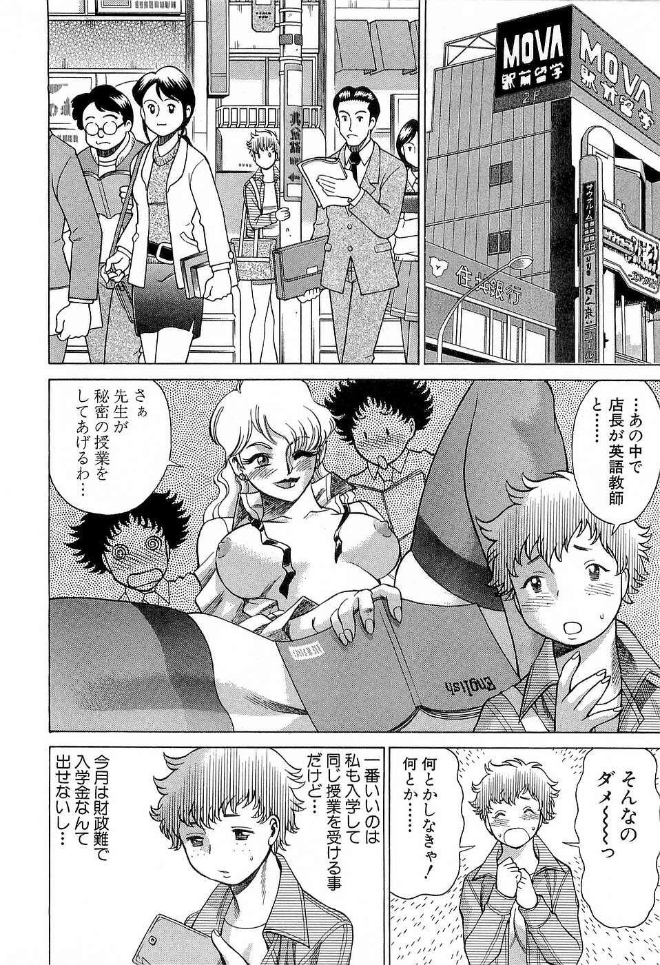 [Tamaki Nozomu] Nanairo Karen x3 Cosplay Complex page 101 full