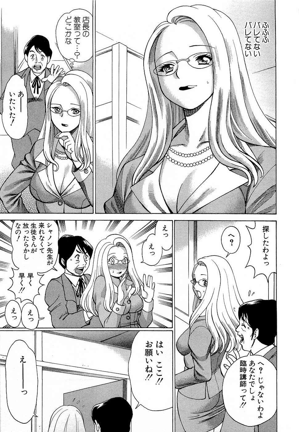 [Tamaki Nozomu] Nanairo Karen x3 Cosplay Complex page 104 full