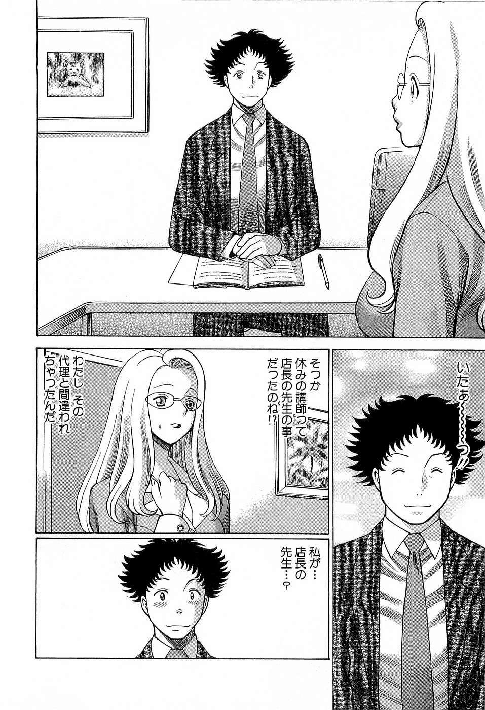 [Tamaki Nozomu] Nanairo Karen x3 Cosplay Complex page 105 full