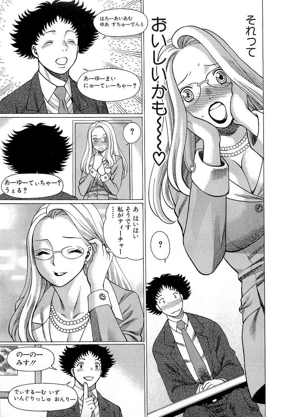 [Tamaki Nozomu] Nanairo Karen x3 Cosplay Complex page 106 full