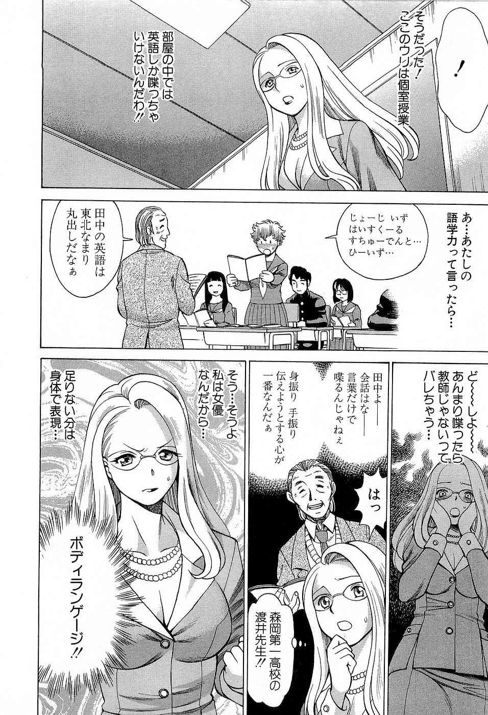 [Tamaki Nozomu] Nanairo Karen x3 Cosplay Complex page 107 full