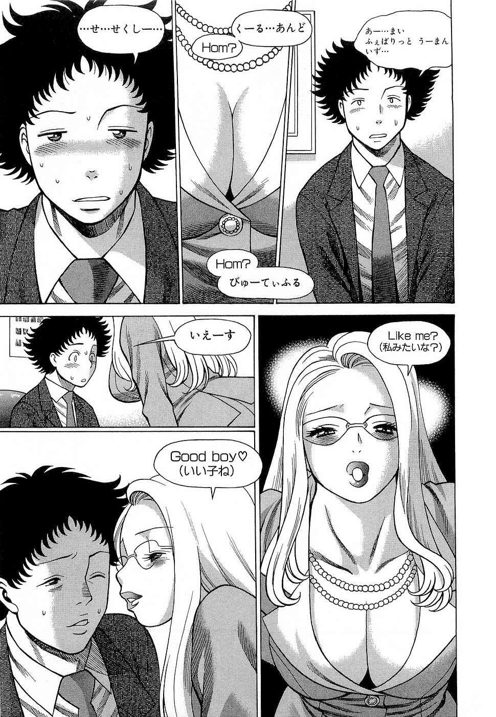 [Tamaki Nozomu] Nanairo Karen x3 Cosplay Complex page 110 full