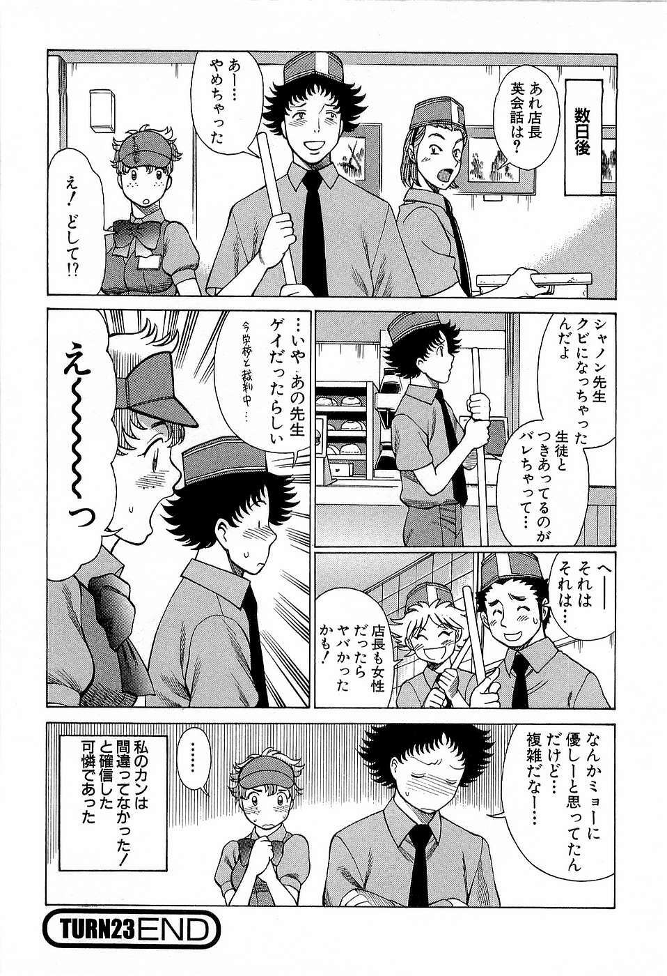 [Tamaki Nozomu] Nanairo Karen x3 Cosplay Complex page 119 full