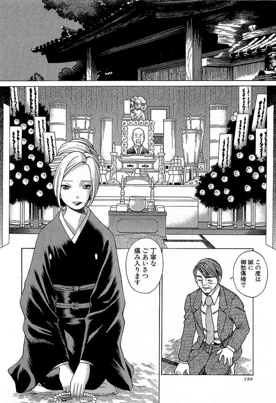 [Tamaki Nozomu] Nanairo Karen x3 Cosplay Complex page 121 full