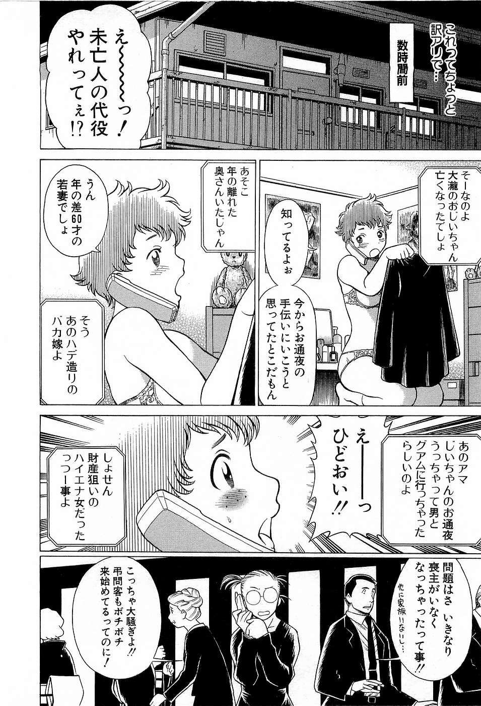 [Tamaki Nozomu] Nanairo Karen x3 Cosplay Complex page 123 full