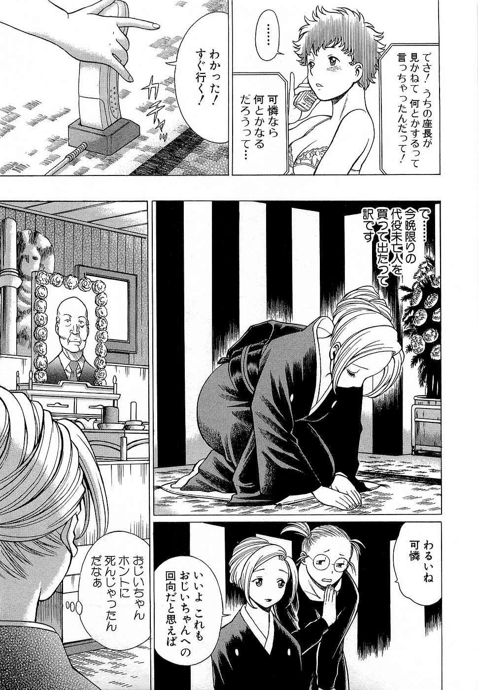 [Tamaki Nozomu] Nanairo Karen x3 Cosplay Complex page 124 full