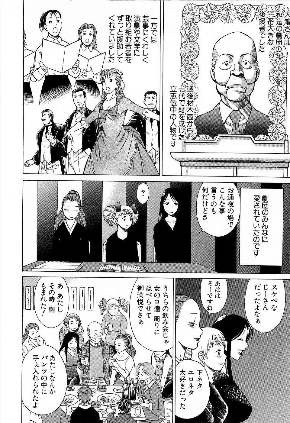 [Tamaki Nozomu] Nanairo Karen x3 Cosplay Complex page 125 full