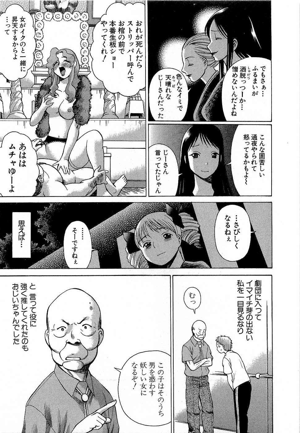 [Tamaki Nozomu] Nanairo Karen x3 Cosplay Complex page 126 full