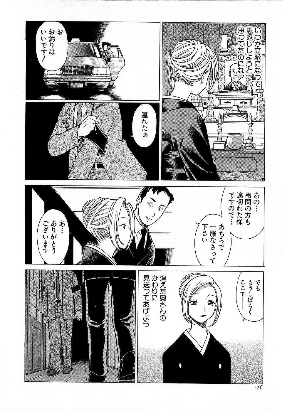 [Tamaki Nozomu] Nanairo Karen x3 Cosplay Complex page 127 full