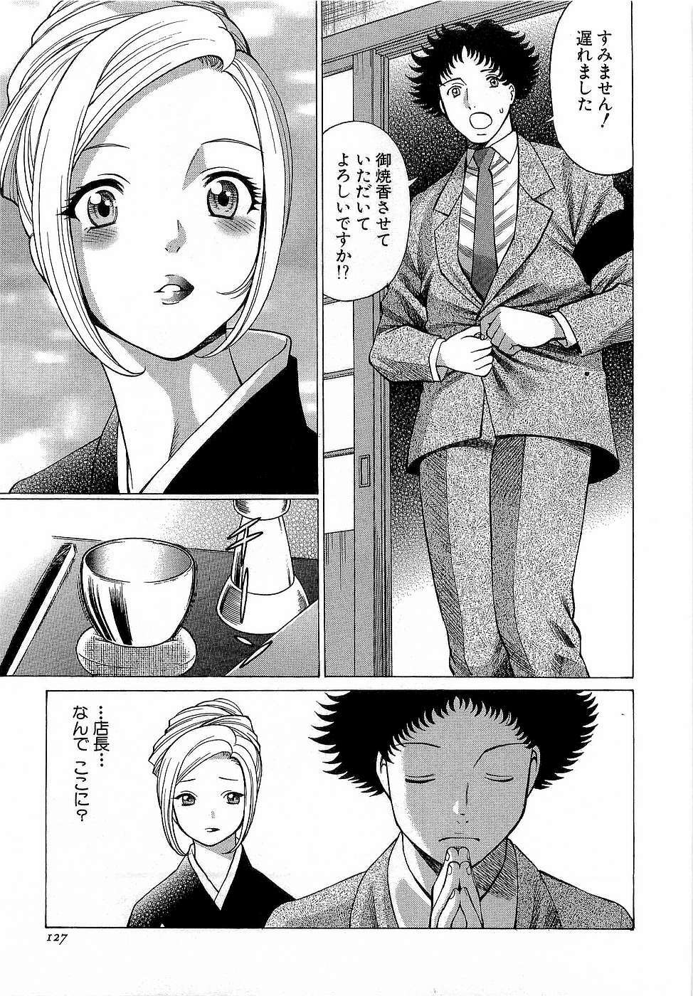 [Tamaki Nozomu] Nanairo Karen x3 Cosplay Complex page 128 full