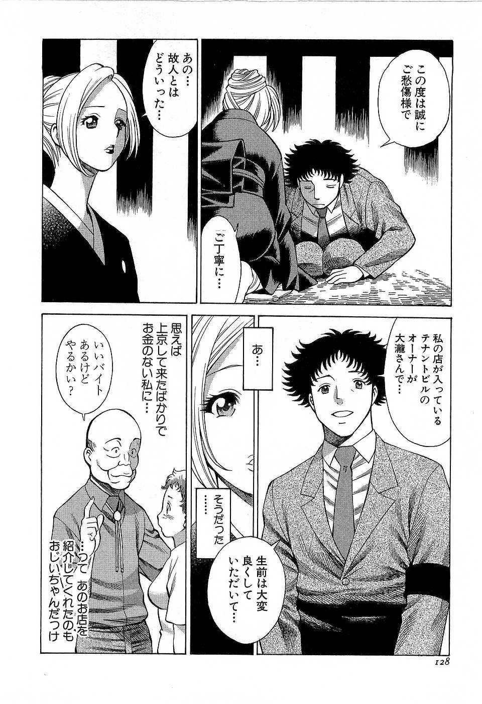 [Tamaki Nozomu] Nanairo Karen x3 Cosplay Complex page 129 full