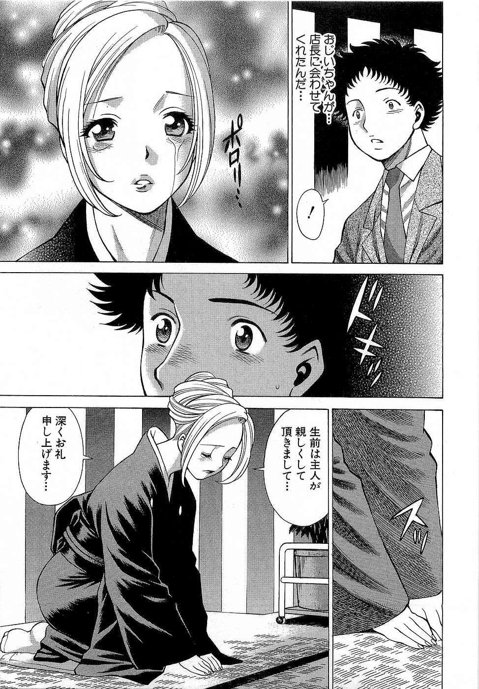 [Tamaki Nozomu] Nanairo Karen x3 Cosplay Complex page 130 full