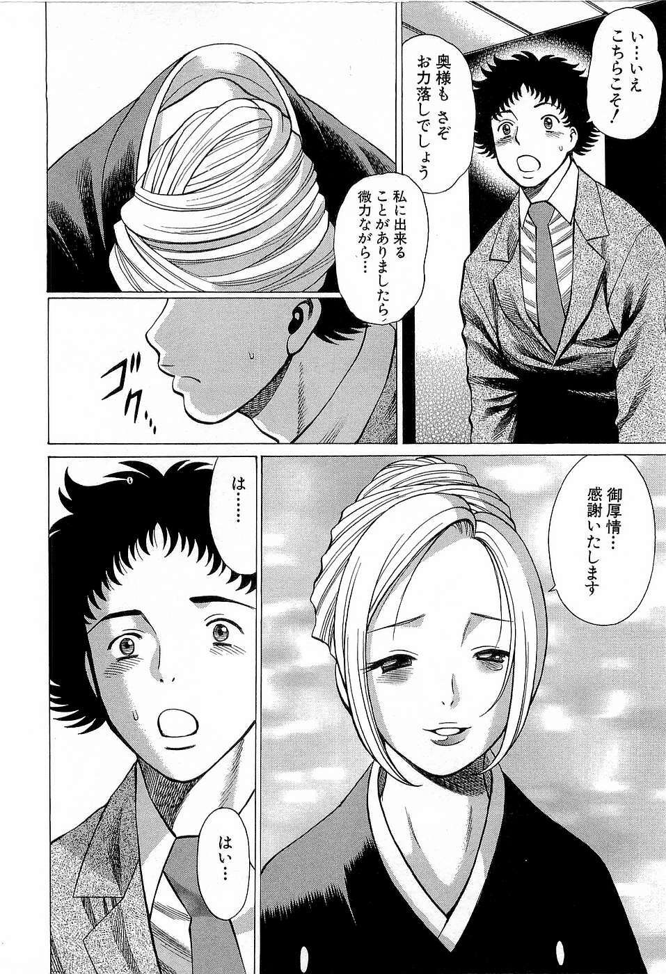 [Tamaki Nozomu] Nanairo Karen x3 Cosplay Complex page 131 full