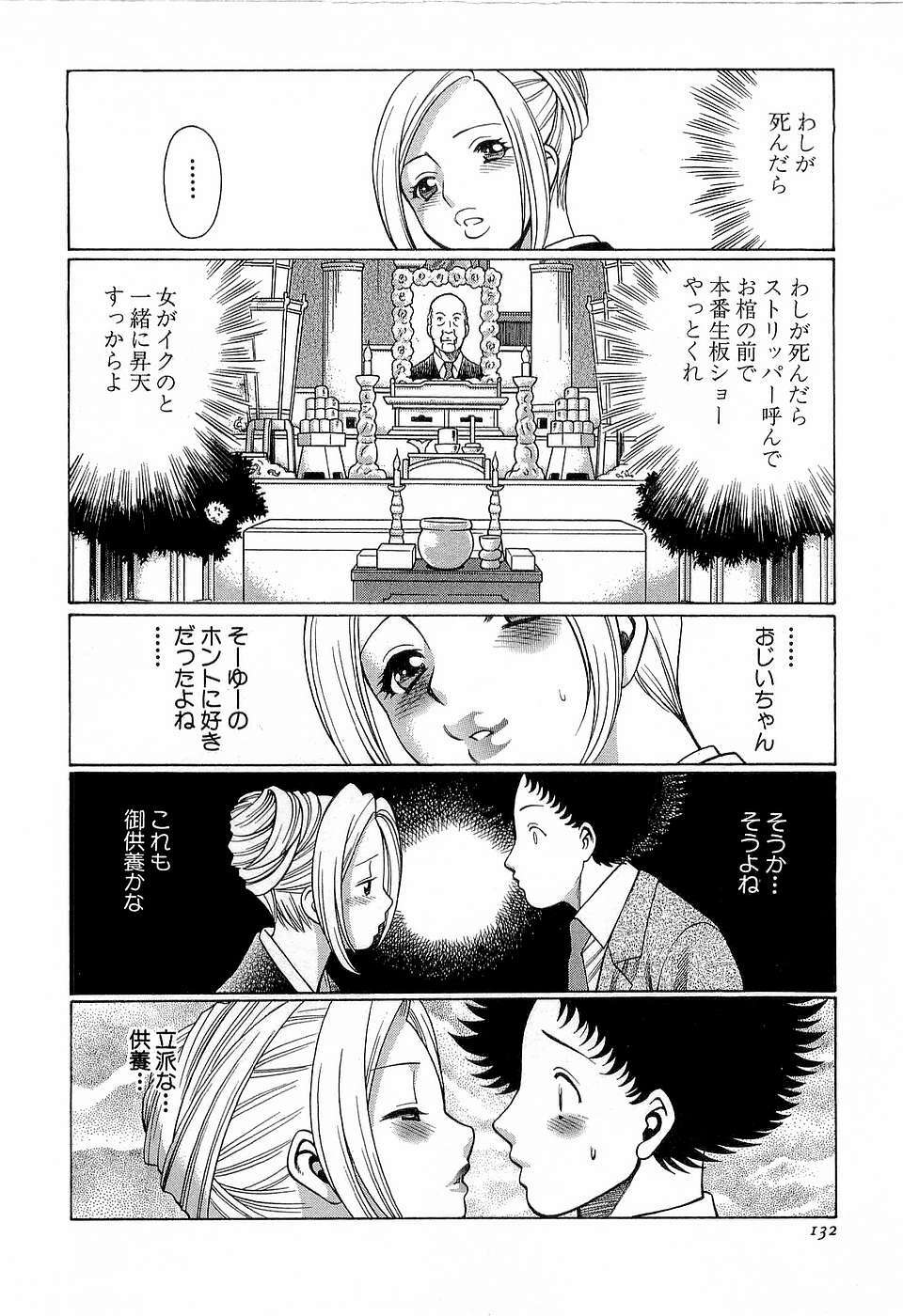 [Tamaki Nozomu] Nanairo Karen x3 Cosplay Complex page 133 full