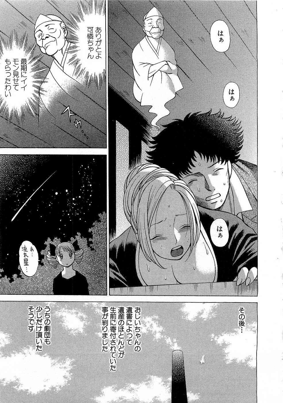 [Tamaki Nozomu] Nanairo Karen x3 Cosplay Complex page 140 full