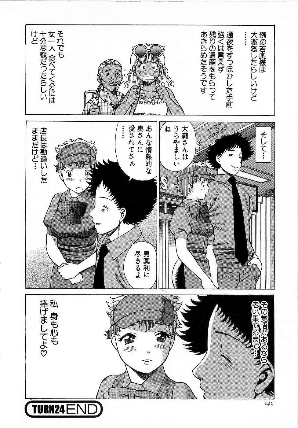 [Tamaki Nozomu] Nanairo Karen x3 Cosplay Complex page 141 full