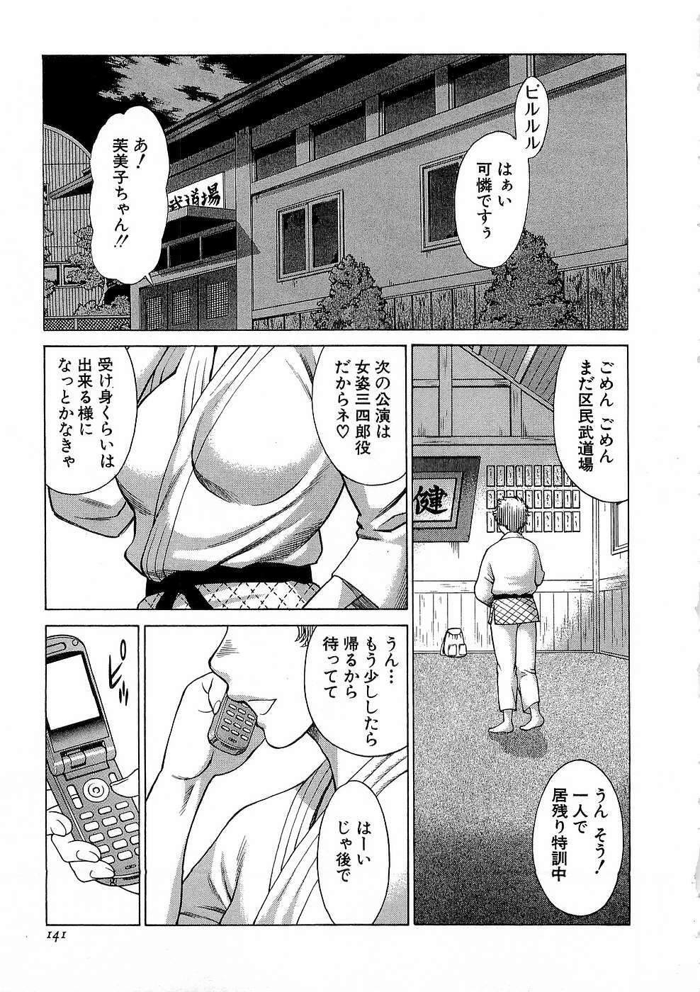 [Tamaki Nozomu] Nanairo Karen x3 Cosplay Complex page 142 full