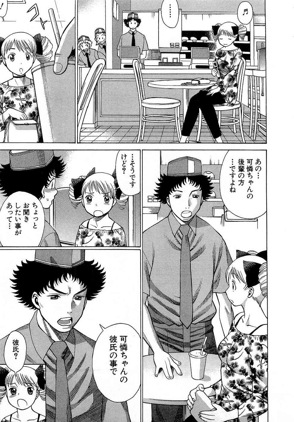 [Tamaki Nozomu] Nanairo Karen x3 Cosplay Complex page 144 full