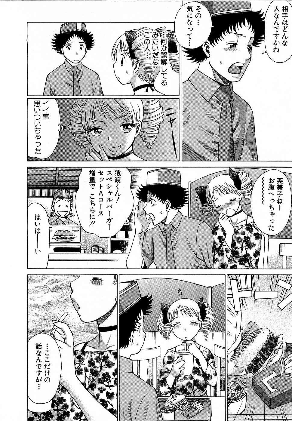 [Tamaki Nozomu] Nanairo Karen x3 Cosplay Complex page 145 full