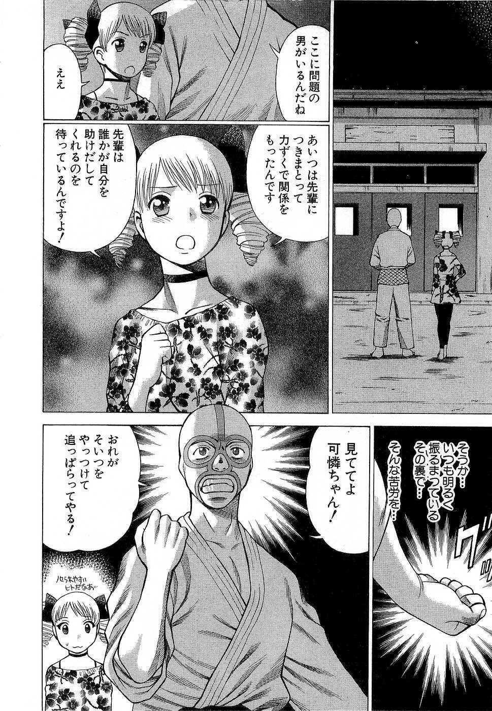 [Tamaki Nozomu] Nanairo Karen x3 Cosplay Complex page 147 full
