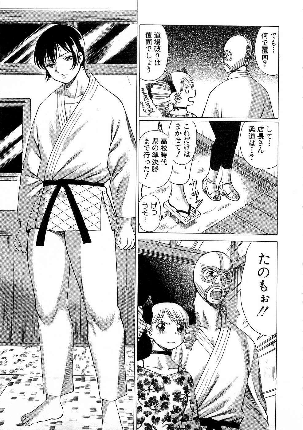 [Tamaki Nozomu] Nanairo Karen x3 Cosplay Complex page 148 full
