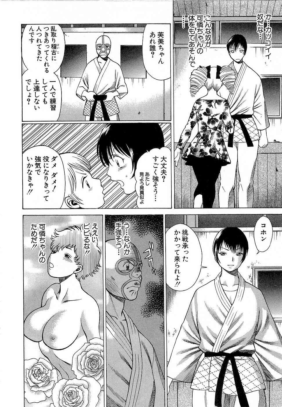 [Tamaki Nozomu] Nanairo Karen x3 Cosplay Complex page 149 full