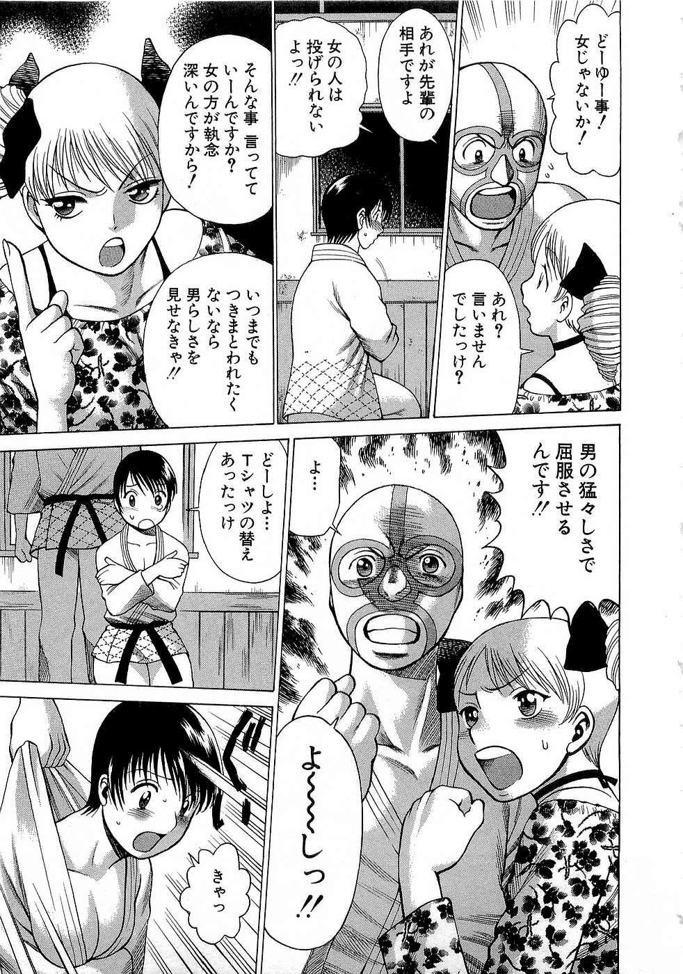 [Tamaki Nozomu] Nanairo Karen x3 Cosplay Complex page 152 full