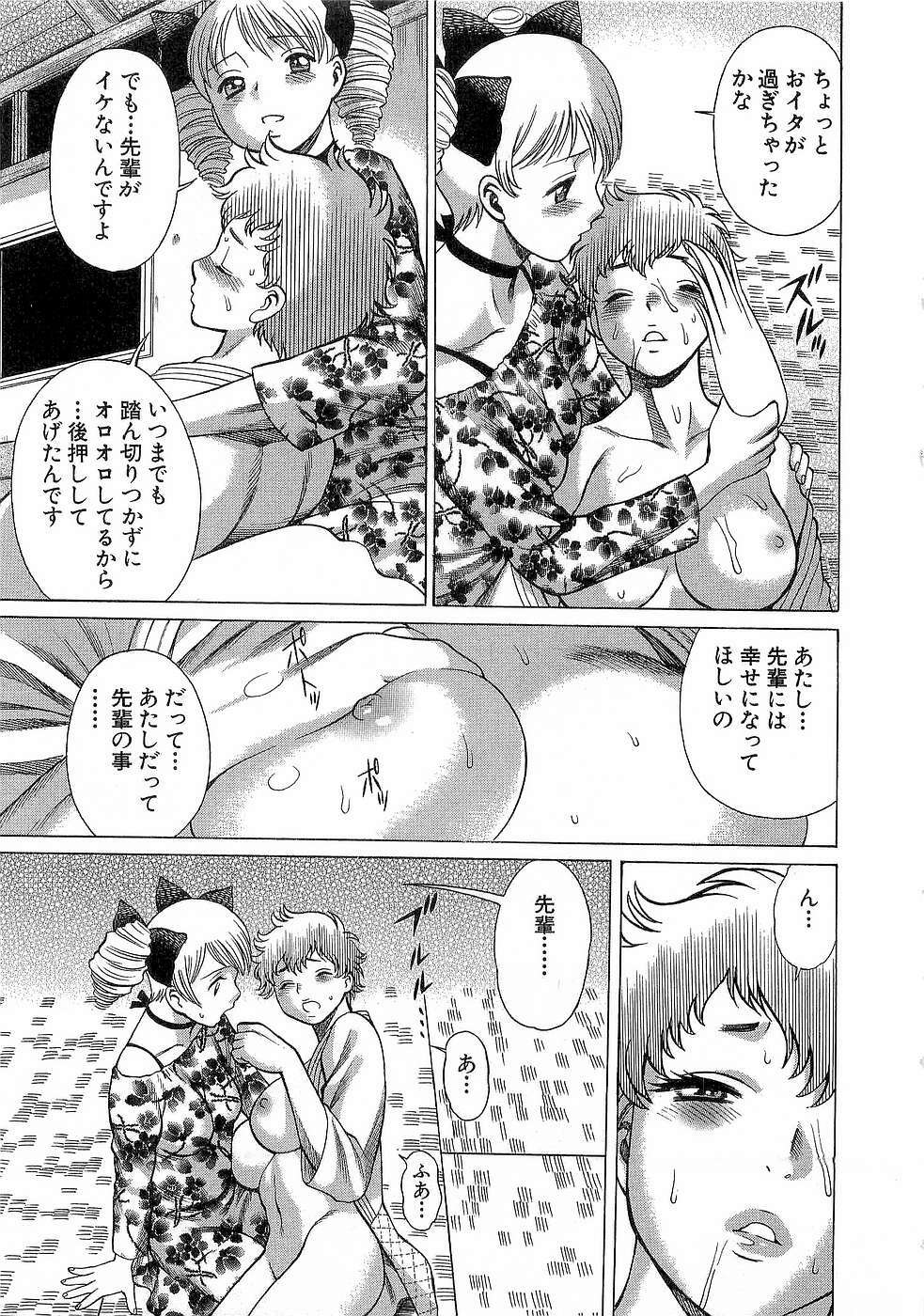 [Tamaki Nozomu] Nanairo Karen x3 Cosplay Complex page 162 full