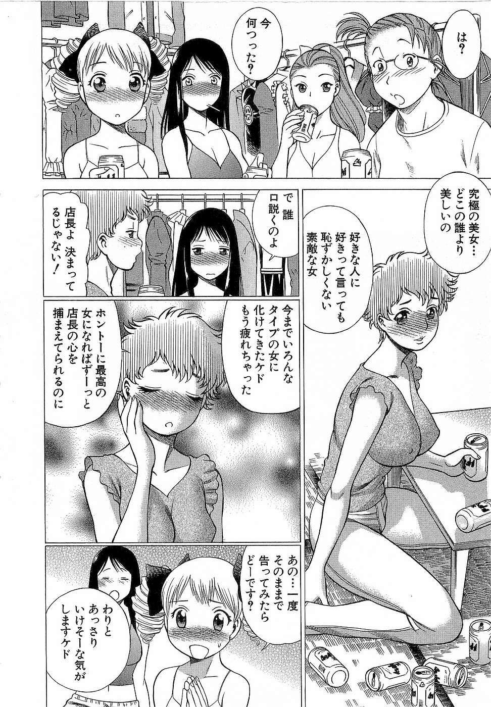 [Tamaki Nozomu] Nanairo Karen x3 Cosplay Complex page 165 full