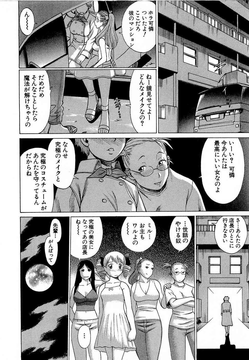 [Tamaki Nozomu] Nanairo Karen x3 Cosplay Complex page 167 full