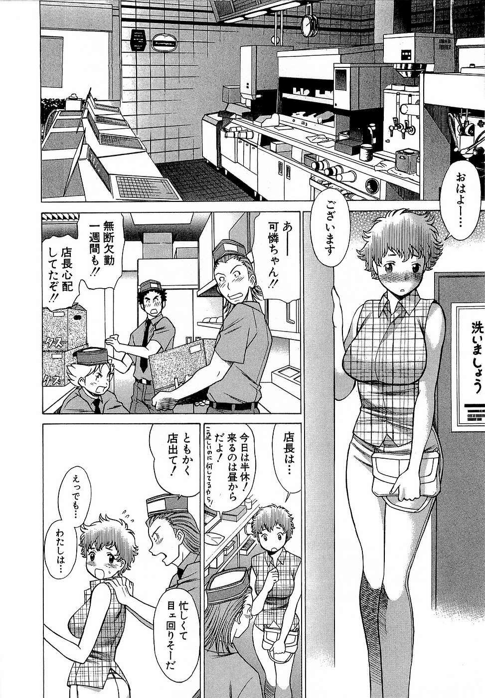 [Tamaki Nozomu] Nanairo Karen x3 Cosplay Complex page 185 full