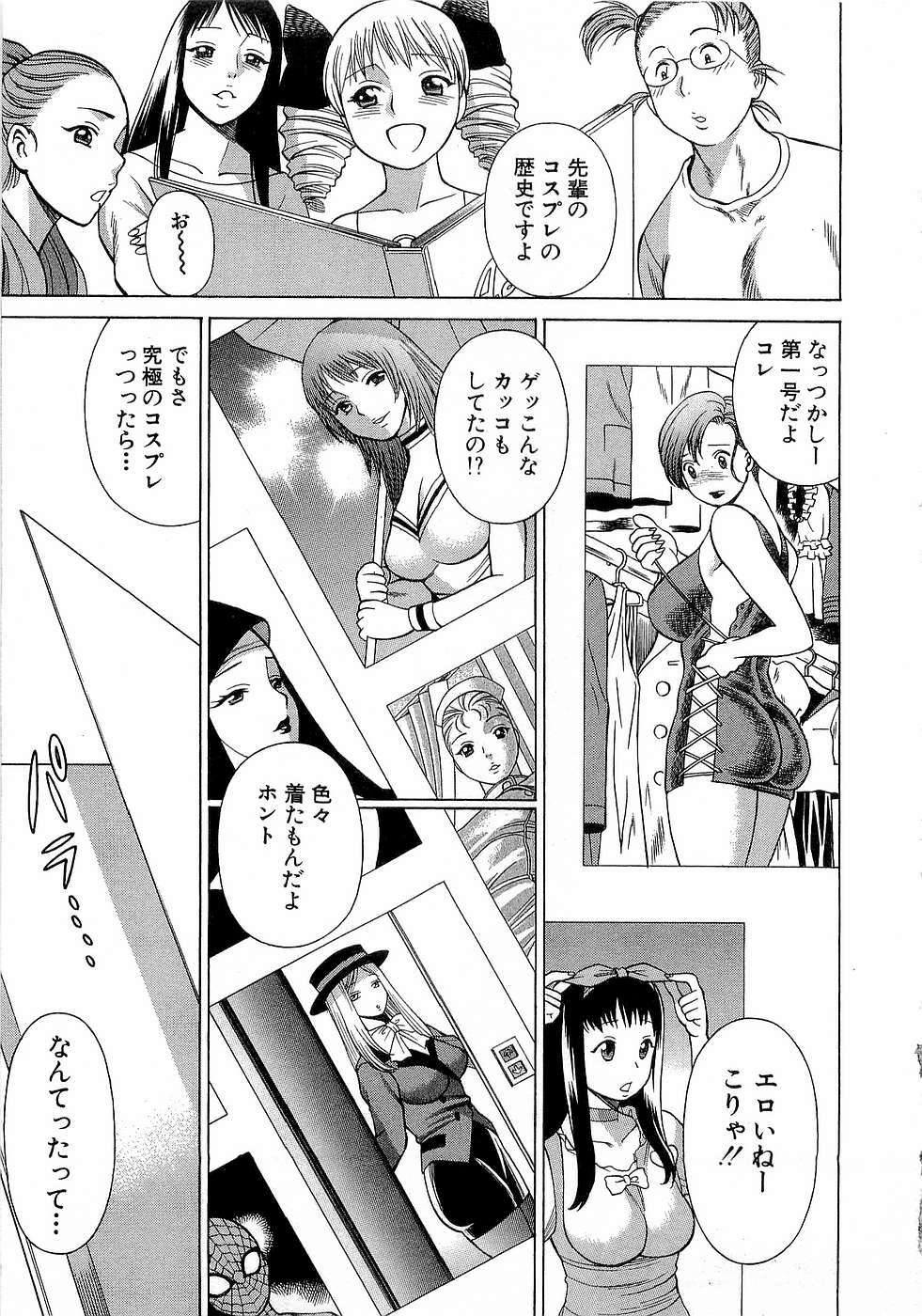 [Tamaki Nozomu] Nanairo Karen x3 Cosplay Complex page 206 full