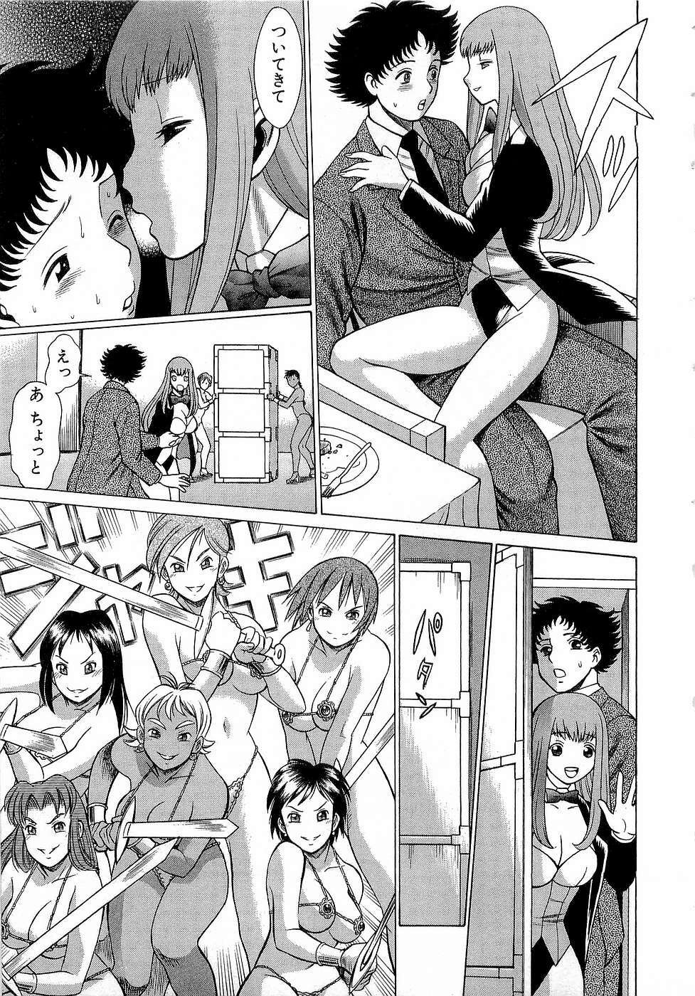 [Tamaki Nozomu] Nanairo Karen x3 Cosplay Complex page 22 full