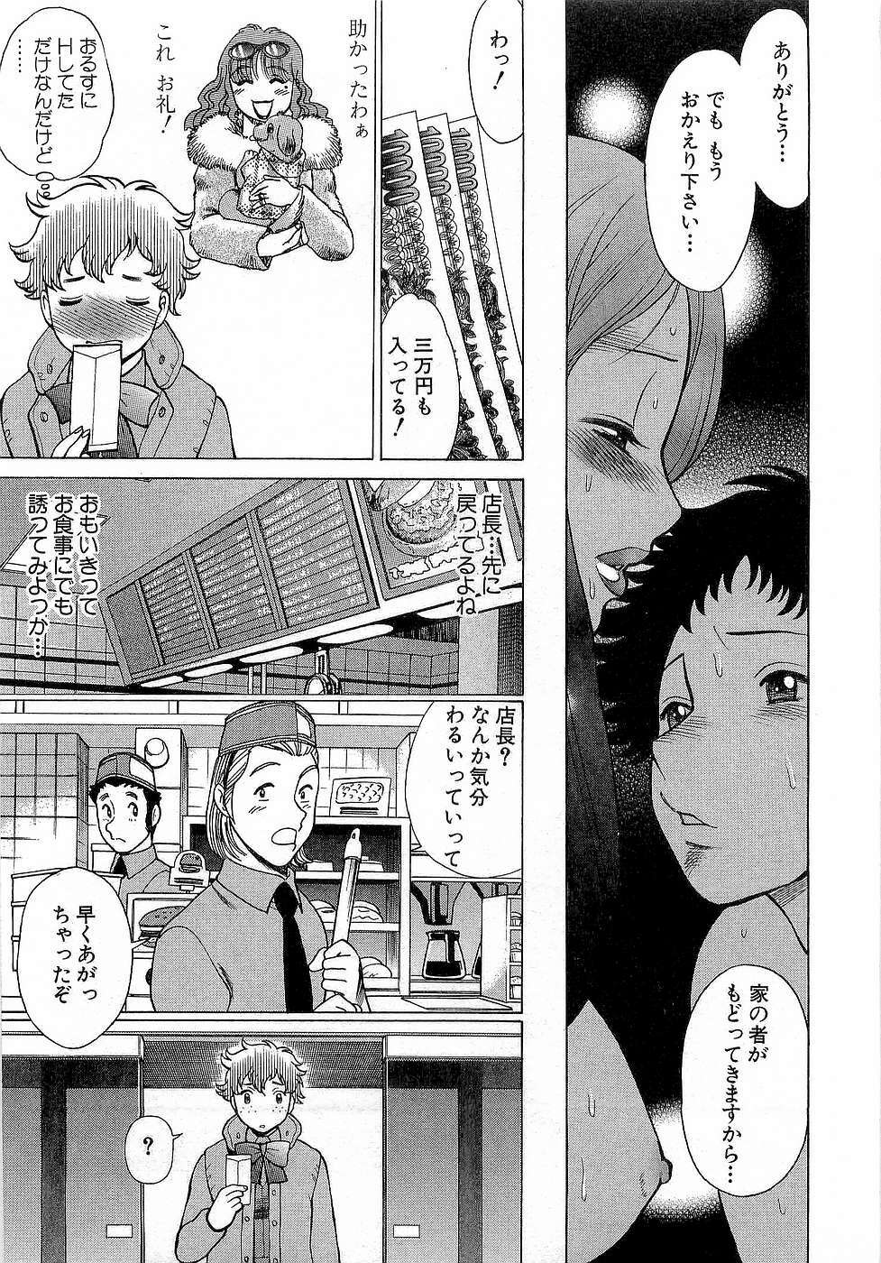 [Tamaki Nozomu] Nanairo Karen x3 Cosplay Complex page 52 full