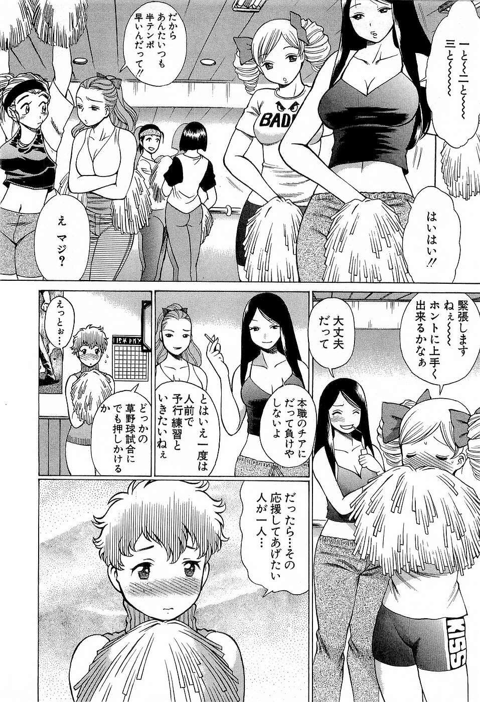 [Tamaki Nozomu] Nanairo Karen x3 Cosplay Complex page 55 full