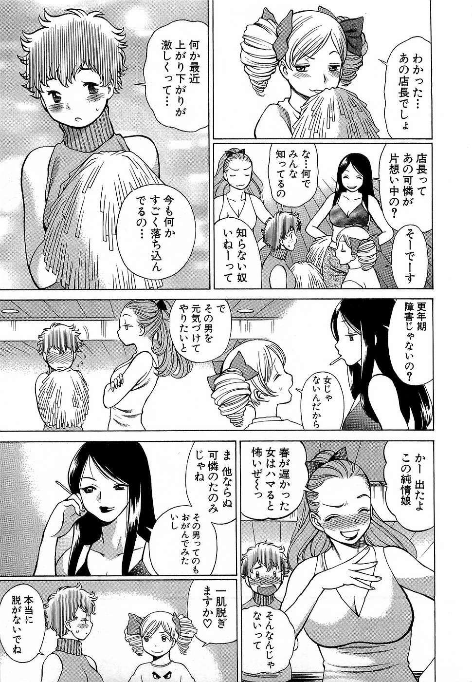 [Tamaki Nozomu] Nanairo Karen x3 Cosplay Complex page 56 full