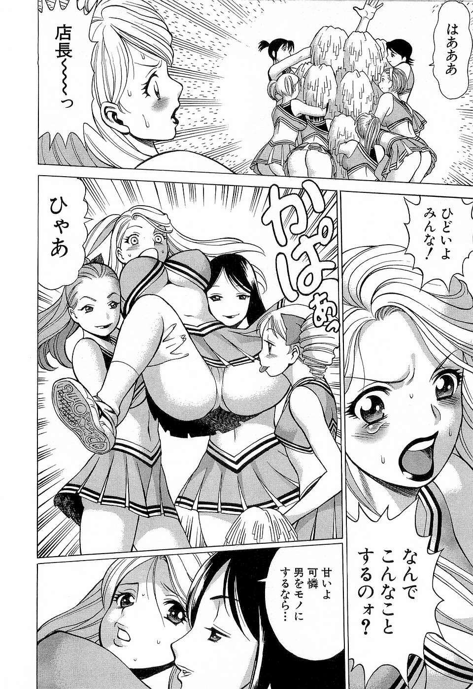 [Tamaki Nozomu] Nanairo Karen x3 Cosplay Complex page 67 full