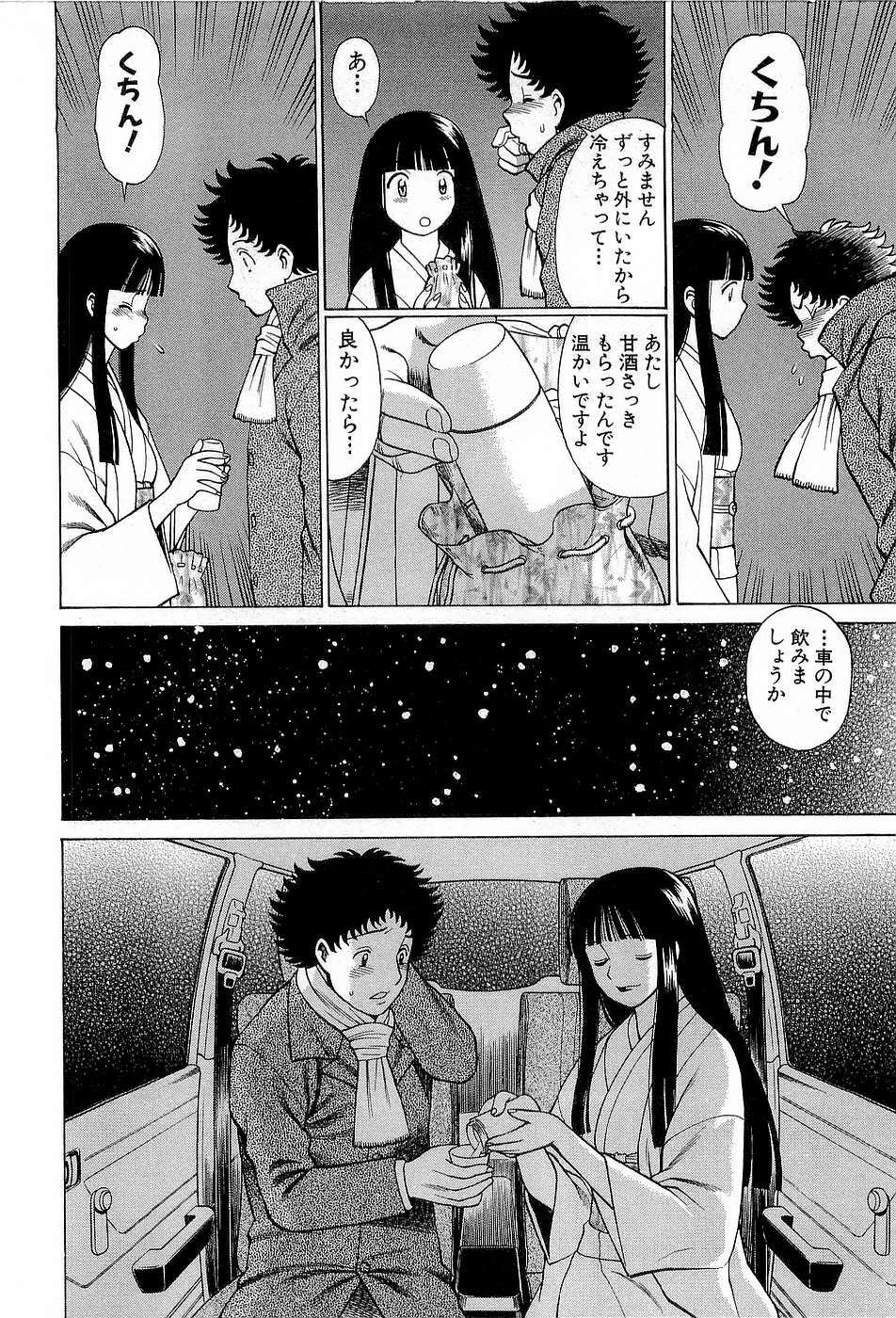 [Tamaki Nozomu] Nanairo Karen x3 Cosplay Complex page 85 full