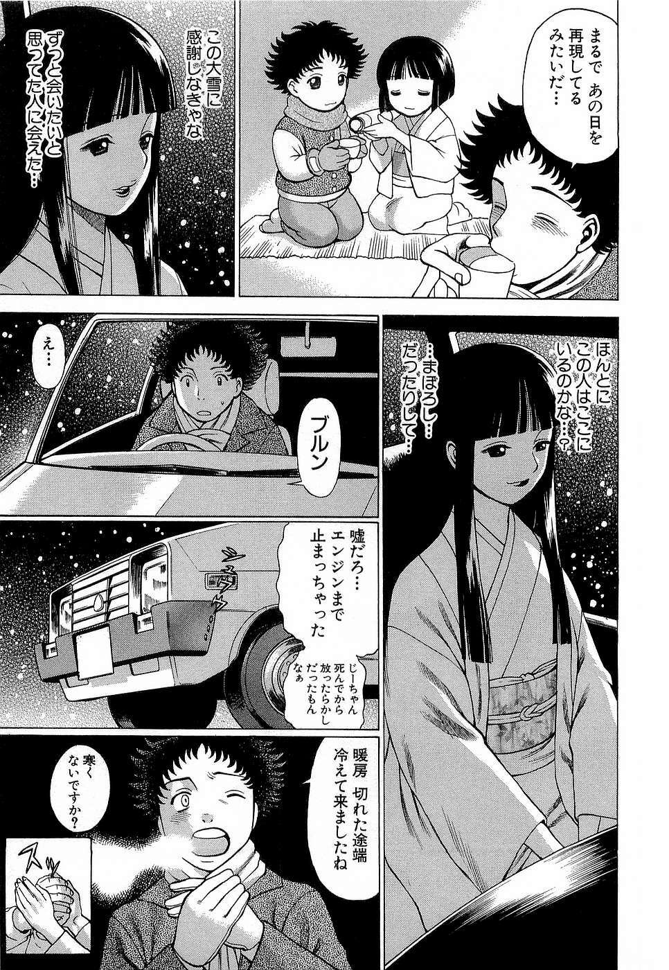 [Tamaki Nozomu] Nanairo Karen x3 Cosplay Complex page 86 full