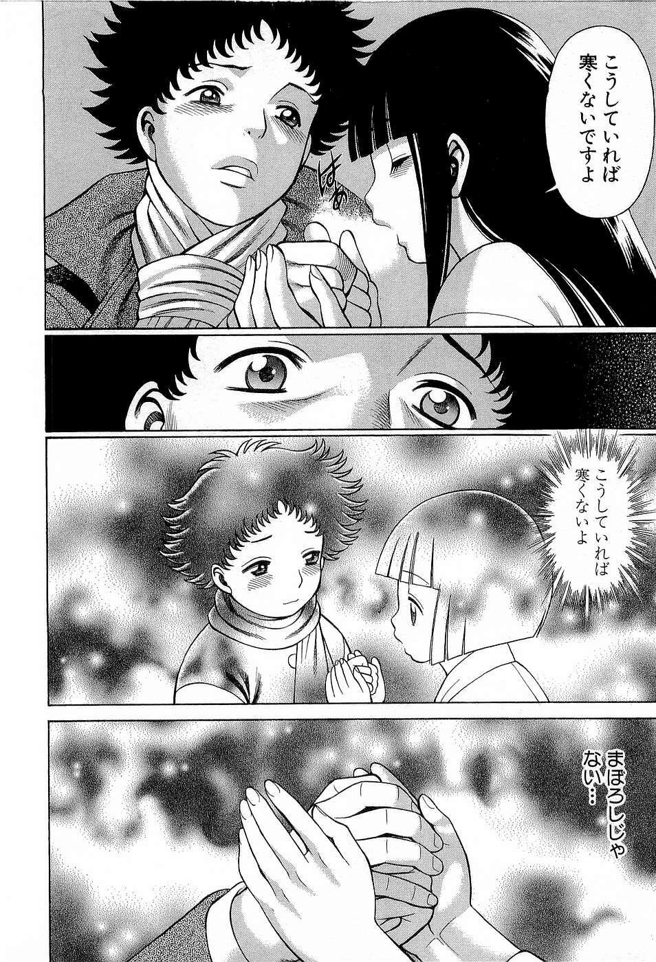 [Tamaki Nozomu] Nanairo Karen x3 Cosplay Complex page 87 full