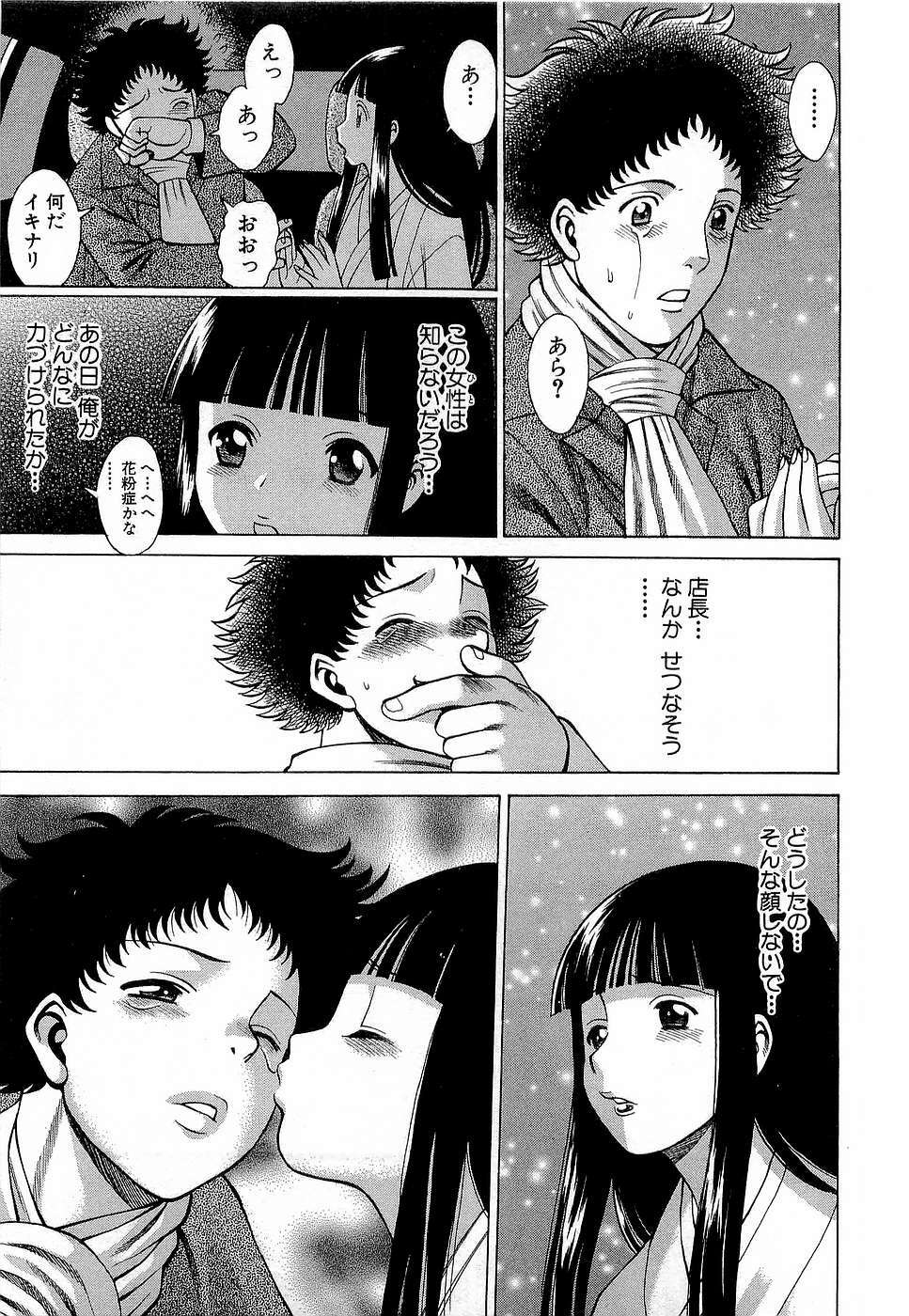 [Tamaki Nozomu] Nanairo Karen x3 Cosplay Complex page 88 full