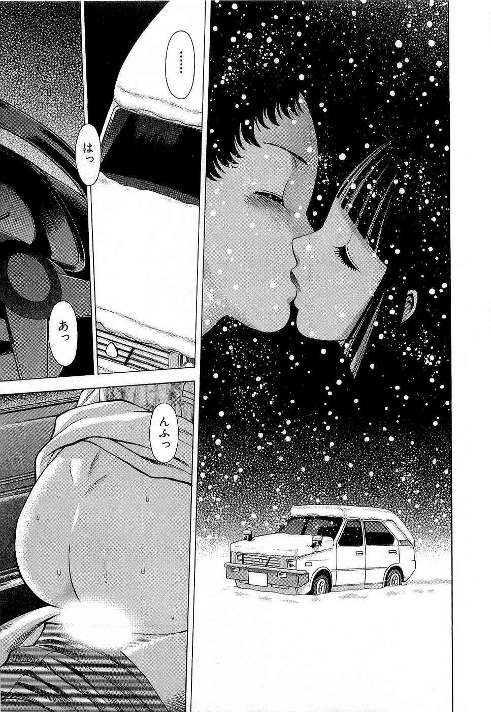 [Tamaki Nozomu] Nanairo Karen x3 Cosplay Complex page 90 full