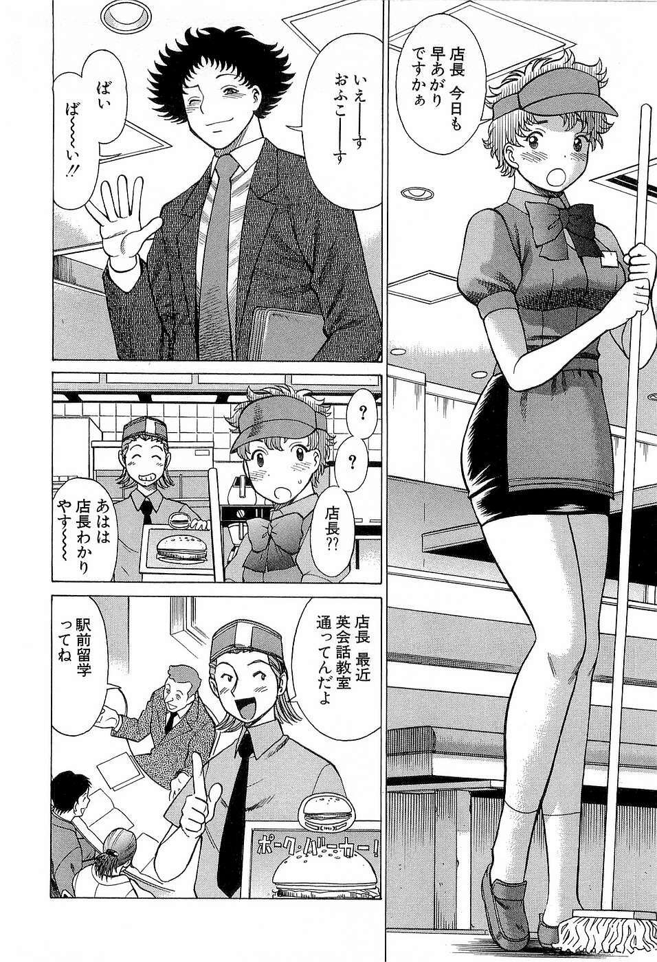 [Tamaki Nozomu] Nanairo Karen x3 Cosplay Complex page 99 full
