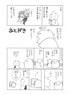 (C75) [Shishamo House (Araki Akira)] Zettai Futeki LOVERS (Zettai Karen Children) - page 16