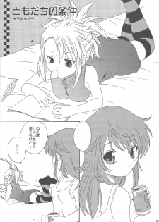 (C75) [Shishamo House (Araki Akira)] Zettai Futeki LOVERS (Zettai Karen Children) - page 2