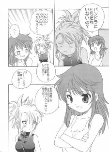 (C75) [Shishamo House (Araki Akira)] Zettai Futeki LOVERS (Zettai Karen Children) - page 3