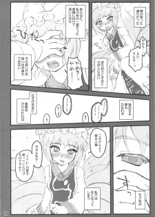 (C75) [CHIRIAKUTA (Yaburebouki Akuta)] Ran ~Touhou Shoujo Saiin~ (Touhou Project) - page 25