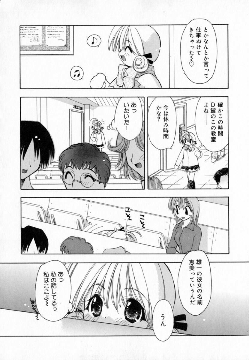 [Konata Hyuura] Yume de Aetara!! page 100 full