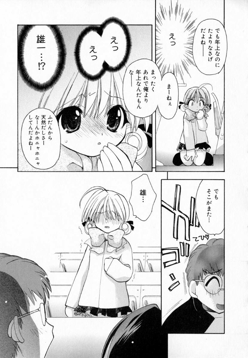 [Konata Hyuura] Yume de Aetara!! page 101 full